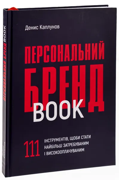 Персональний брендбук