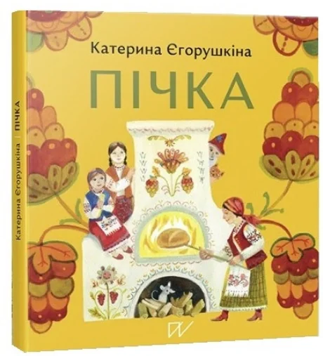 Пічка