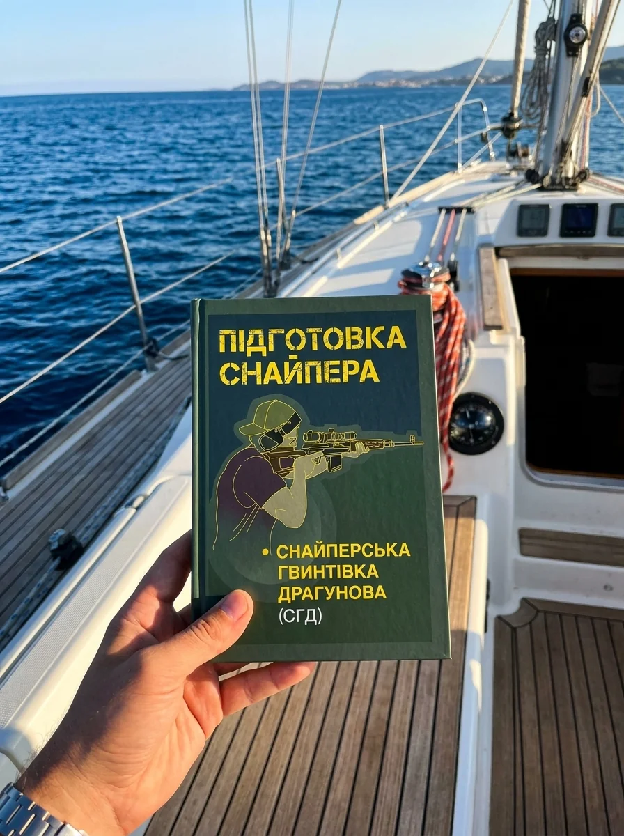 Підготовка снайпера. Снайперська гвинтівка СГД — Історія та публіцистика