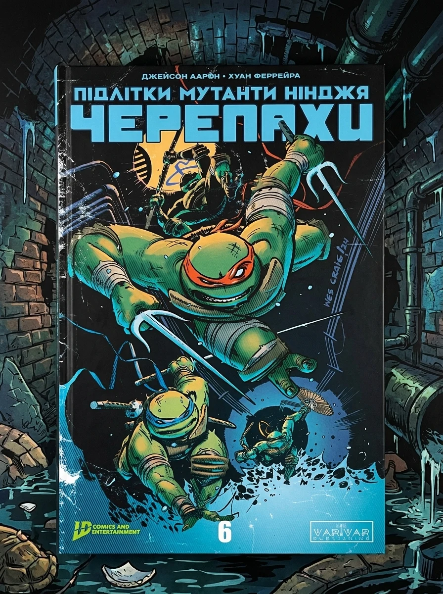 Підлітки Мутанти Нінджя Черепахи. Випуск 6
