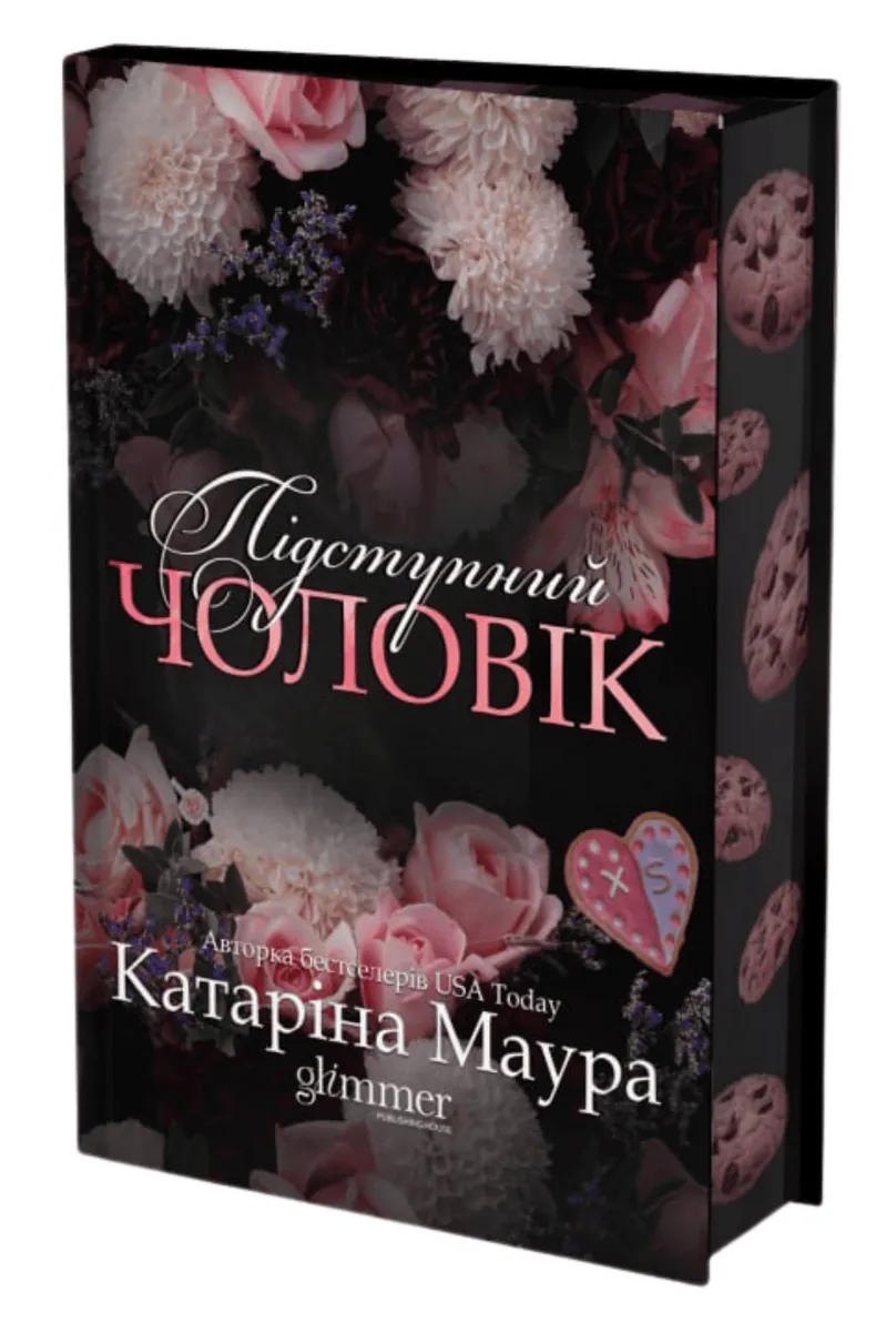 Підступний чоловік. Книга 6 — Катаріна Маура, фото 5