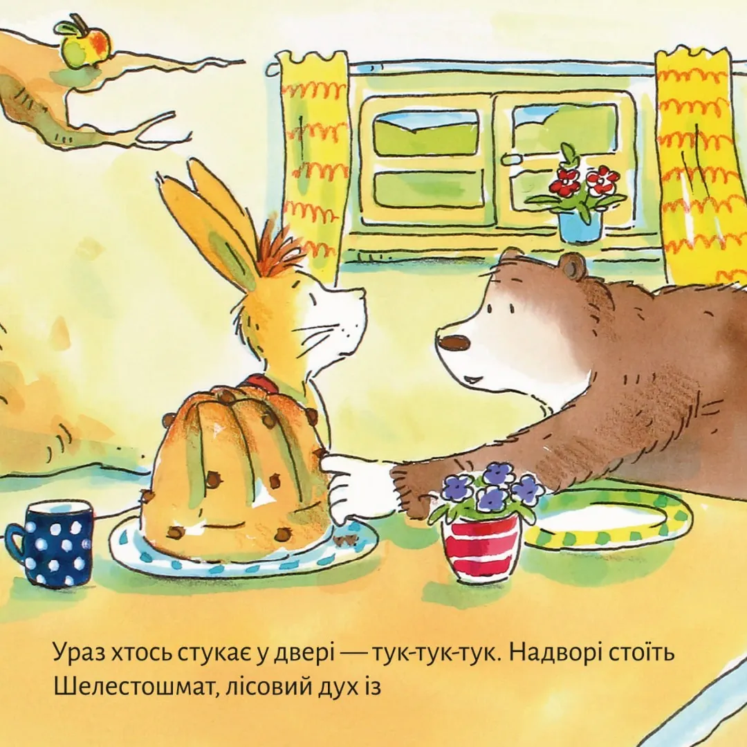 Піксі допомагає лісовому духові — Зімоне Неттінґсмаєр, фото 4