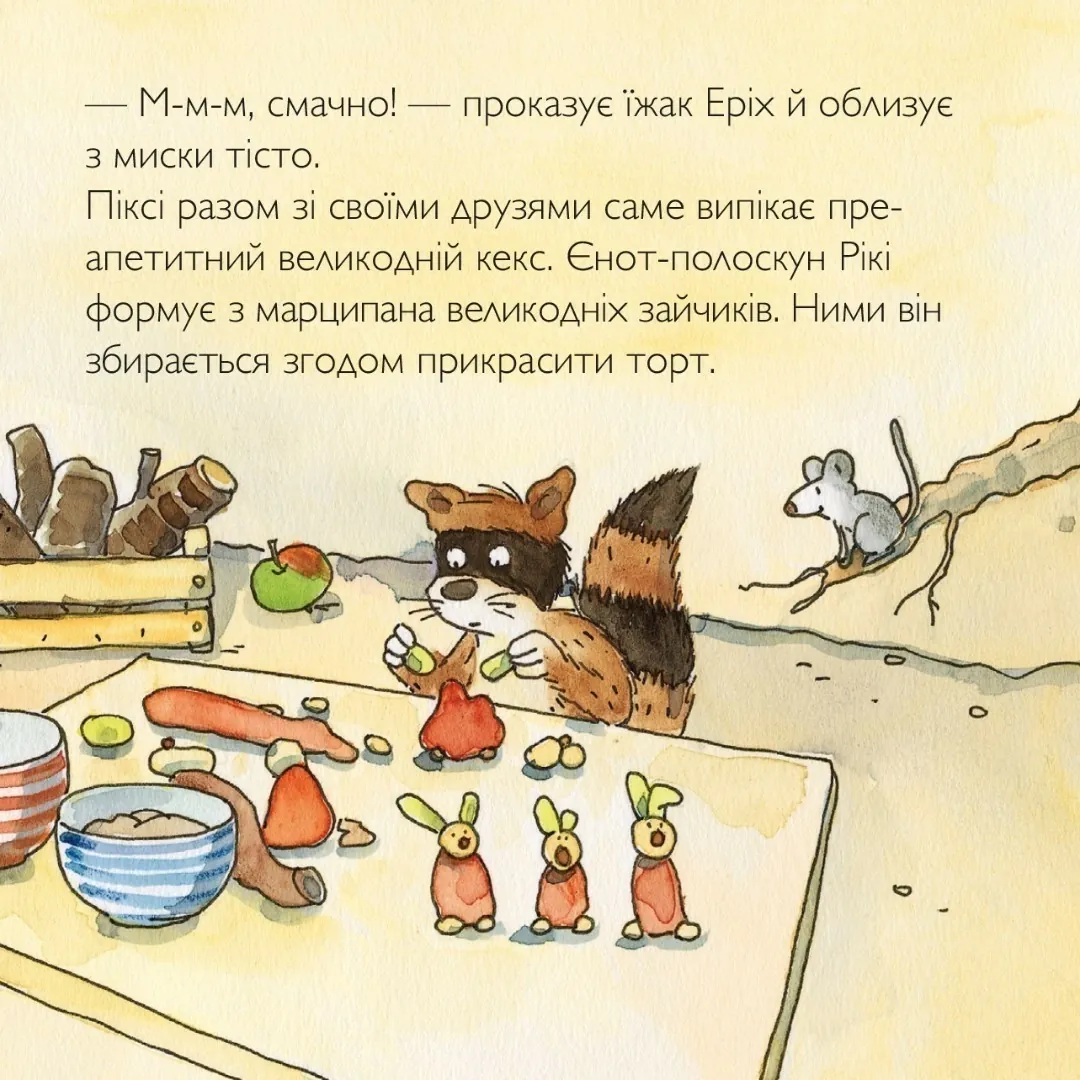 Піксі святкує Великдень. №84 — Зімоне Неттінґсмаєр, фото 4