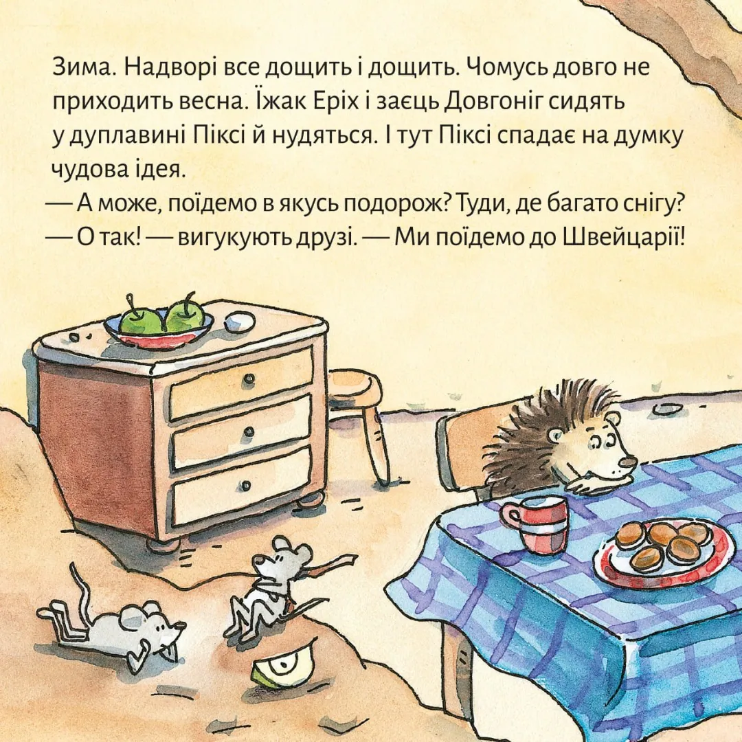 Піксі у Швейцарії — Зімоне Неттінґсмаєр, фото 4
