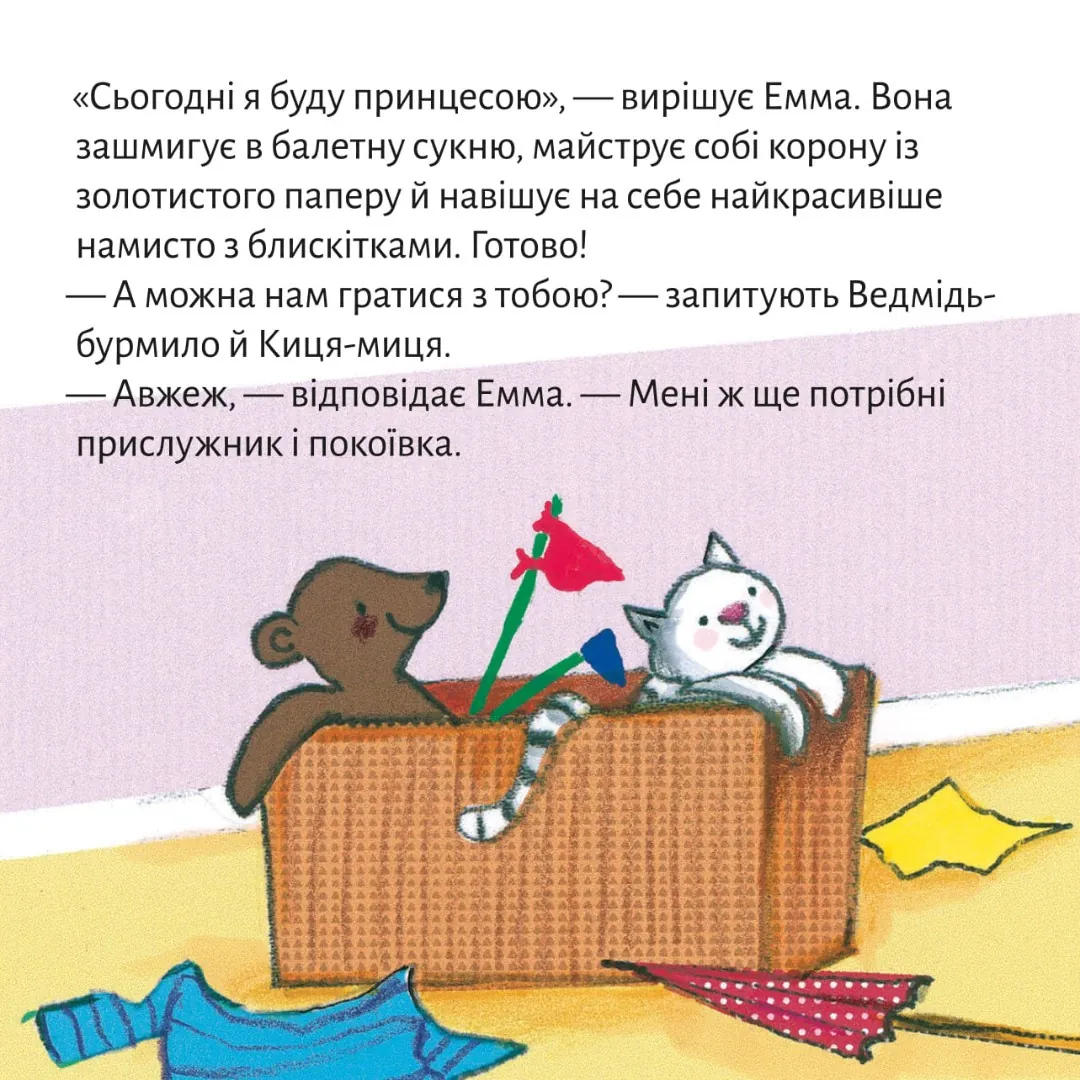 Принцеса Емма — Рюдіґер Паульсен, фото 11