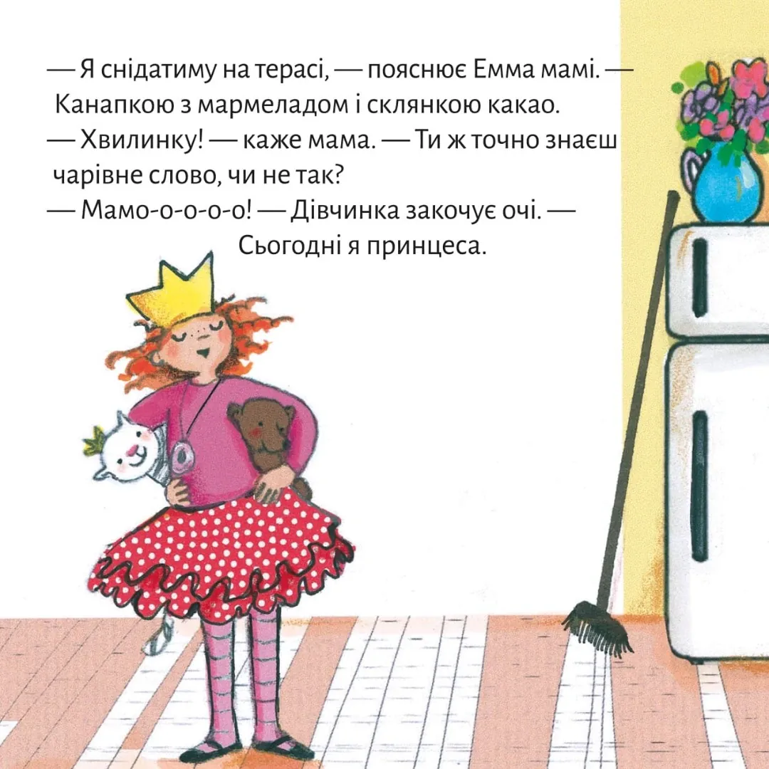 Принцеса Емма — Рюдіґер Паульсен, фото 13