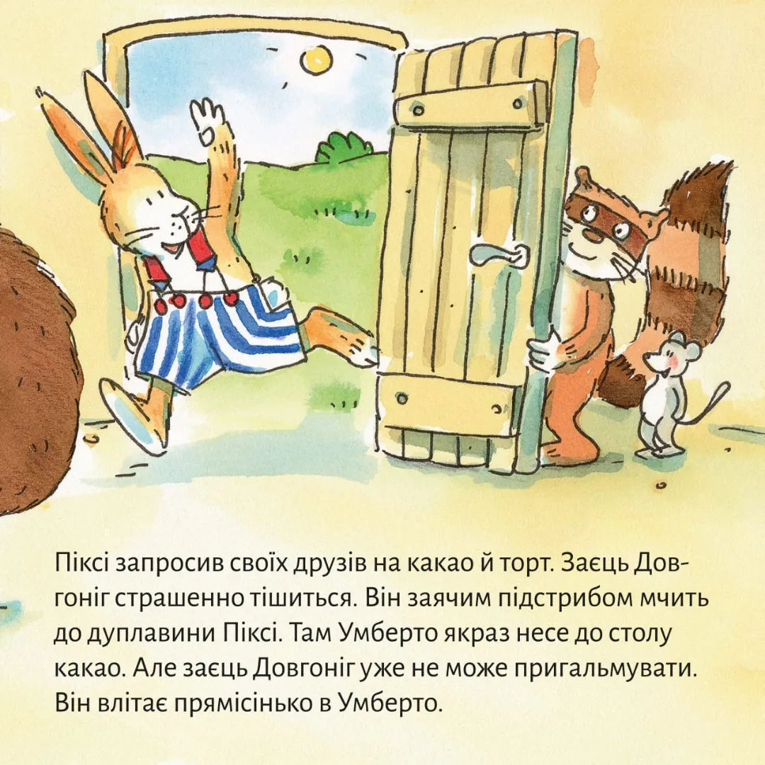 Ремонт у Піксі — Зімоне Неттінґсмаєр, фото 12