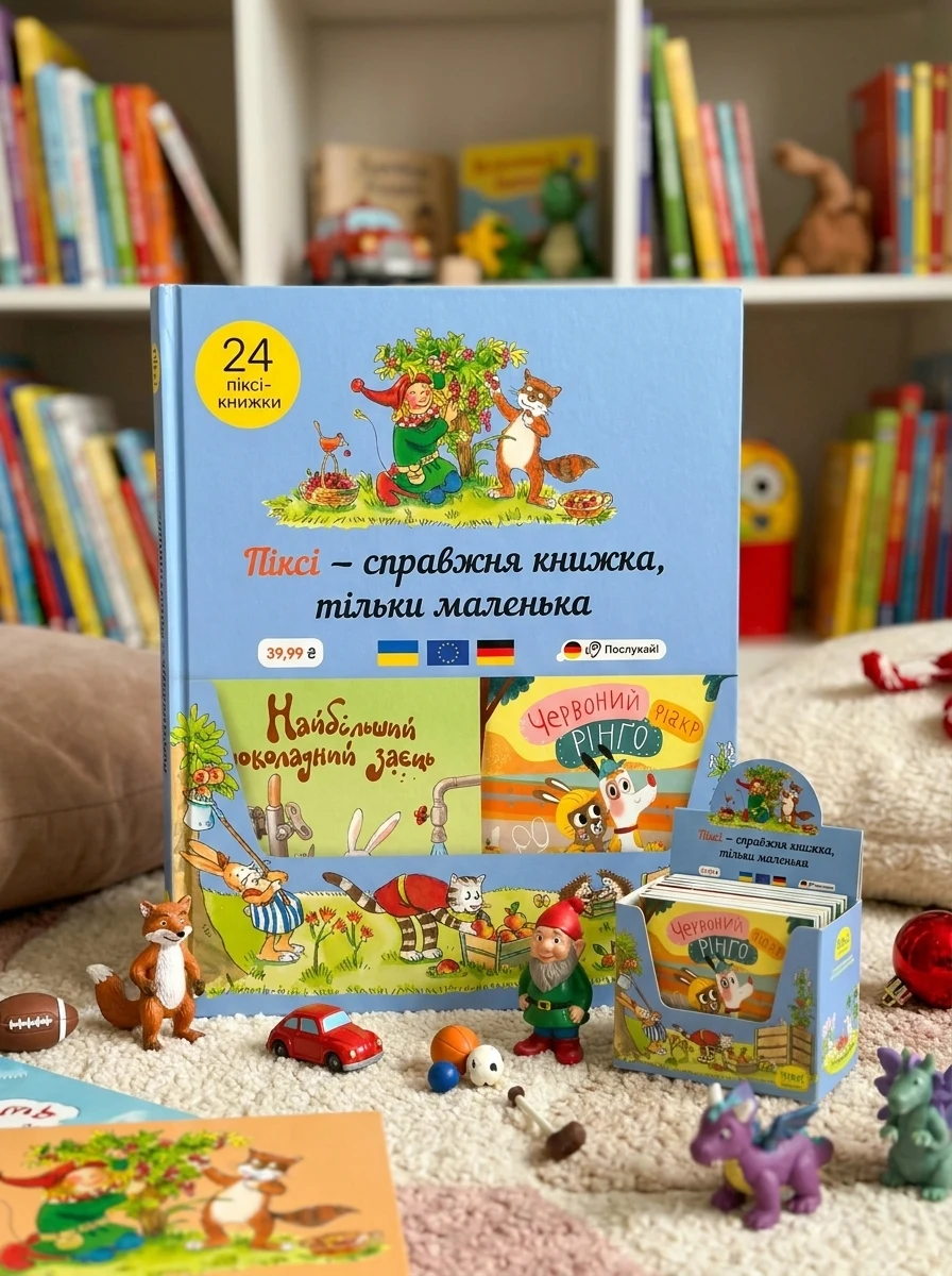 Піксі-комплект 24 книги в блакитному боксі-2, фото 2
