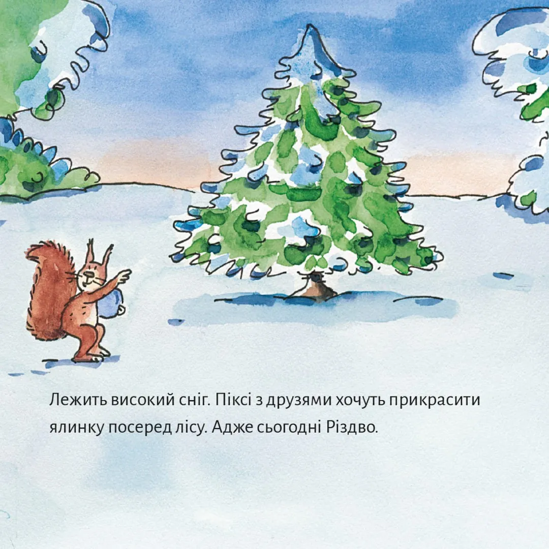 Піксі святкує Різдво — Мануела Мехтель, фото 5