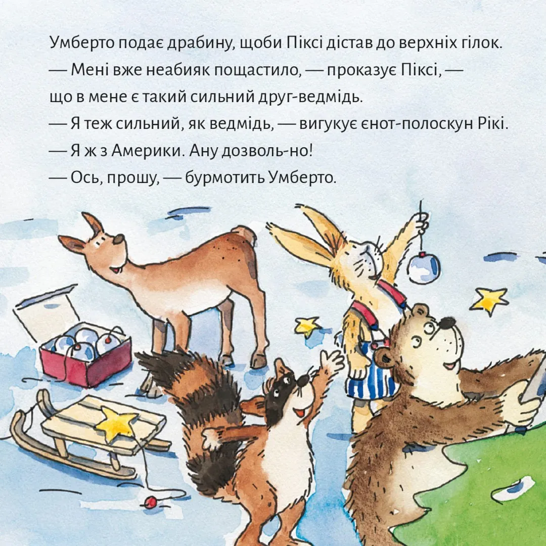 Піксі святкує Різдво — Мануела Мехтель, фото 6