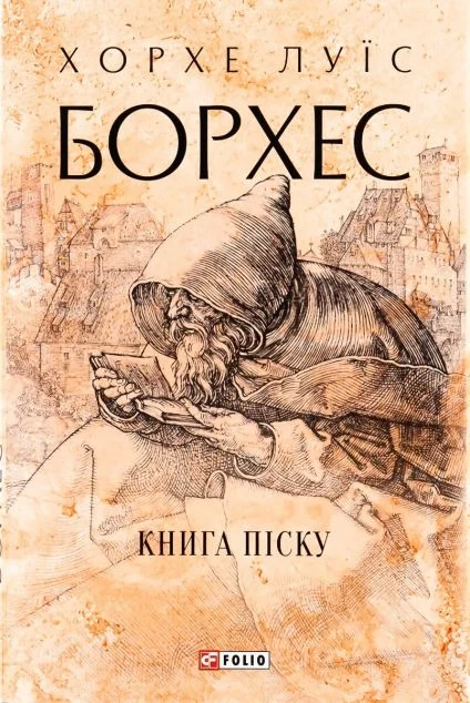 піску
