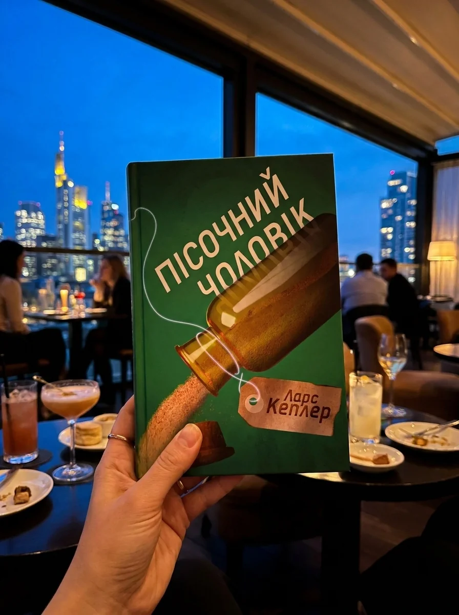 Пісочний чоловік — фото 2