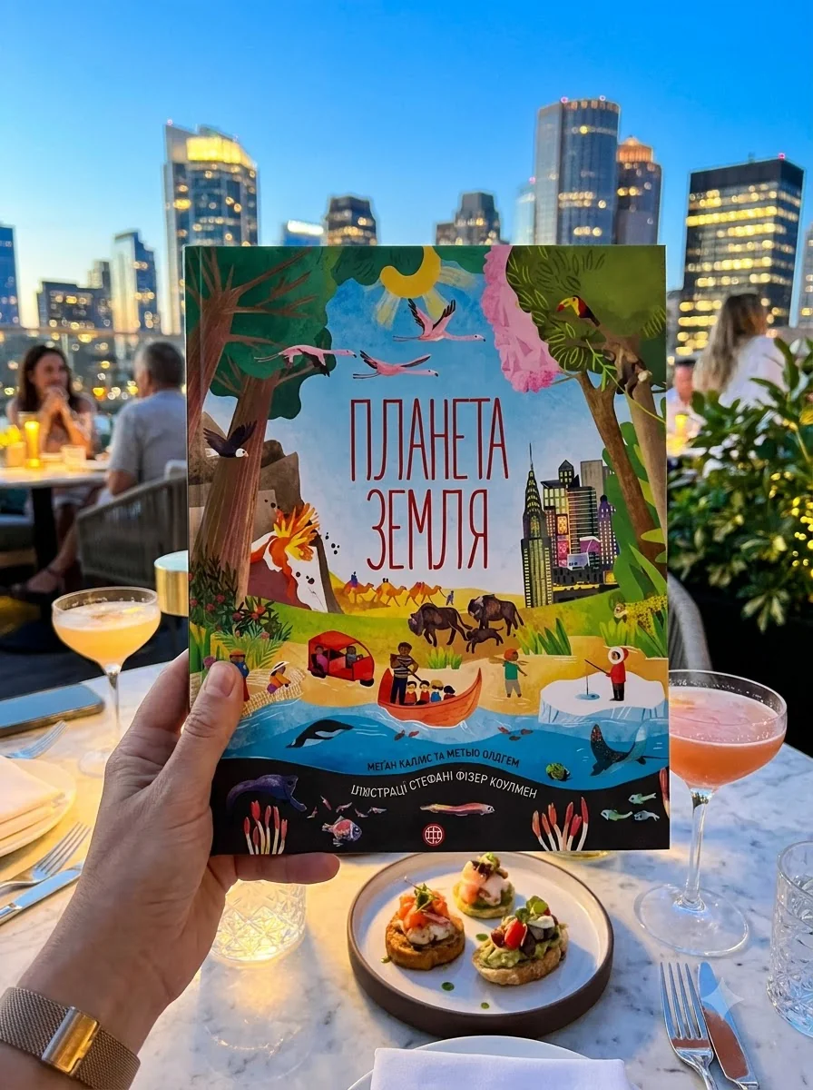 Планета земля — Меган Калліс, обкладинка