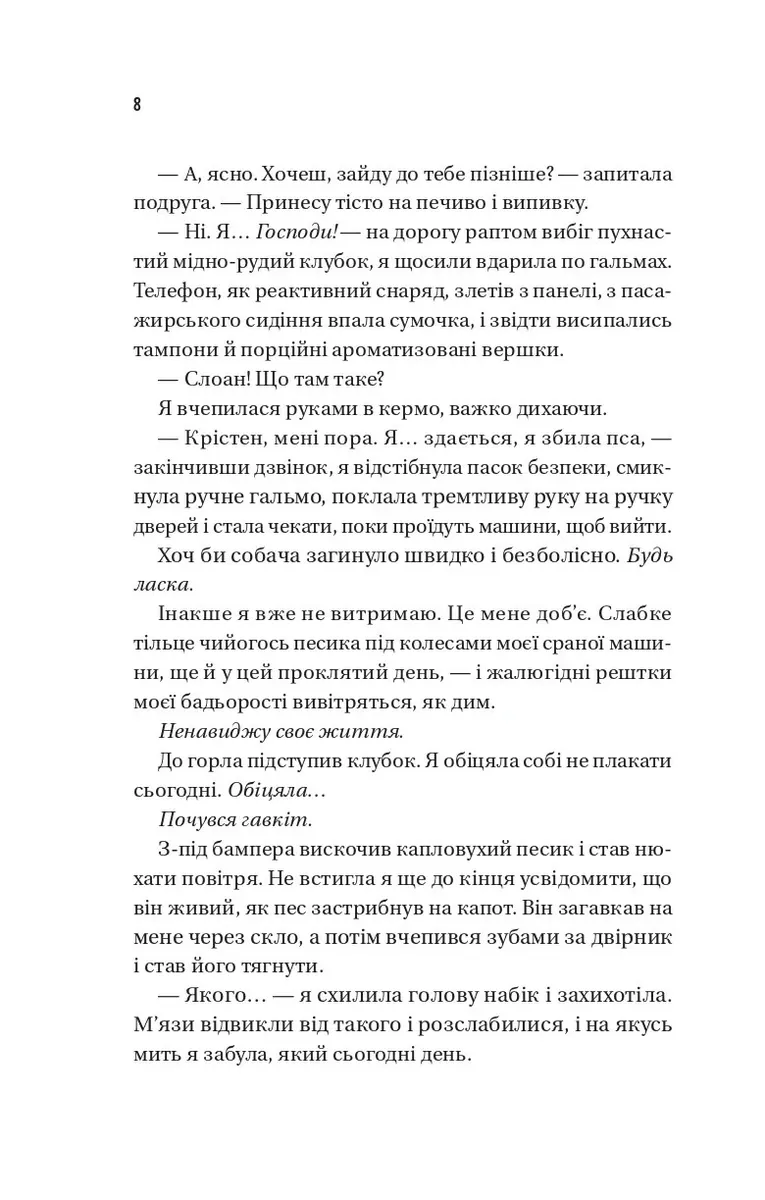 Плейліст «Щасливі довіку» — Еббі Хіменес, фото 6