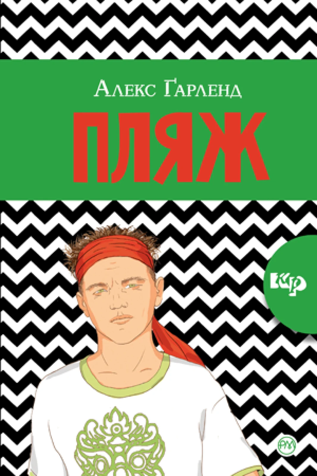 Пляж