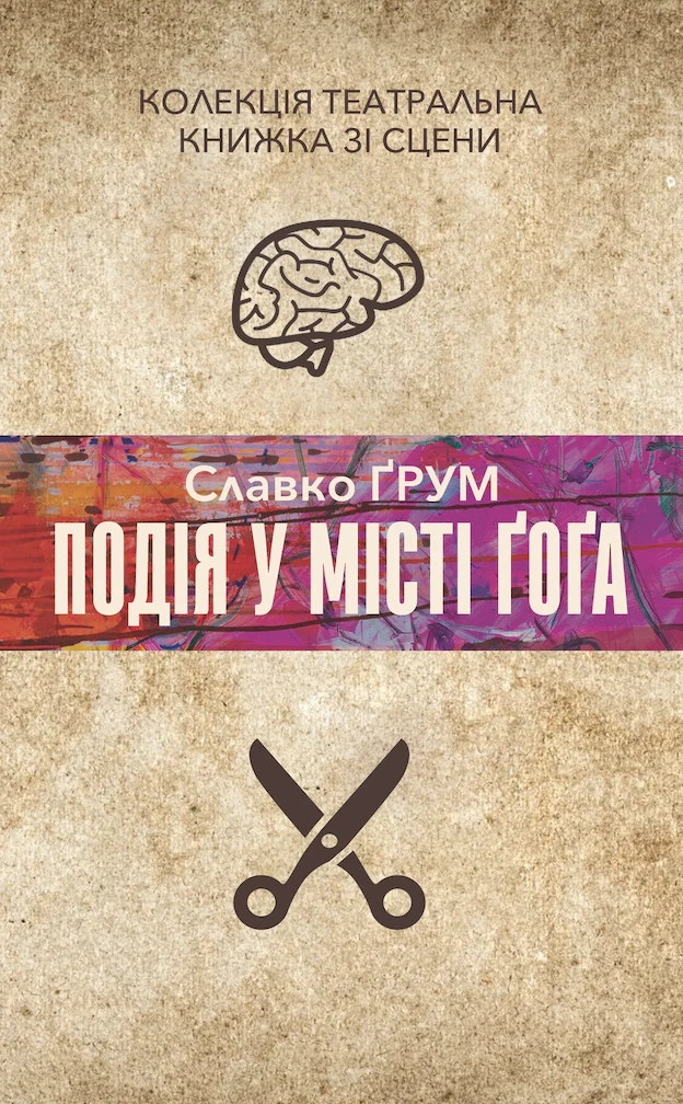 Подія у місті Ґоґа — фото 2