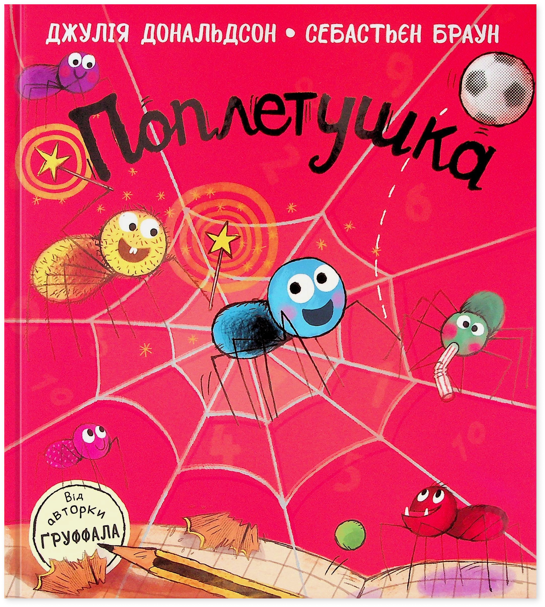 Поплетушка — фото 5