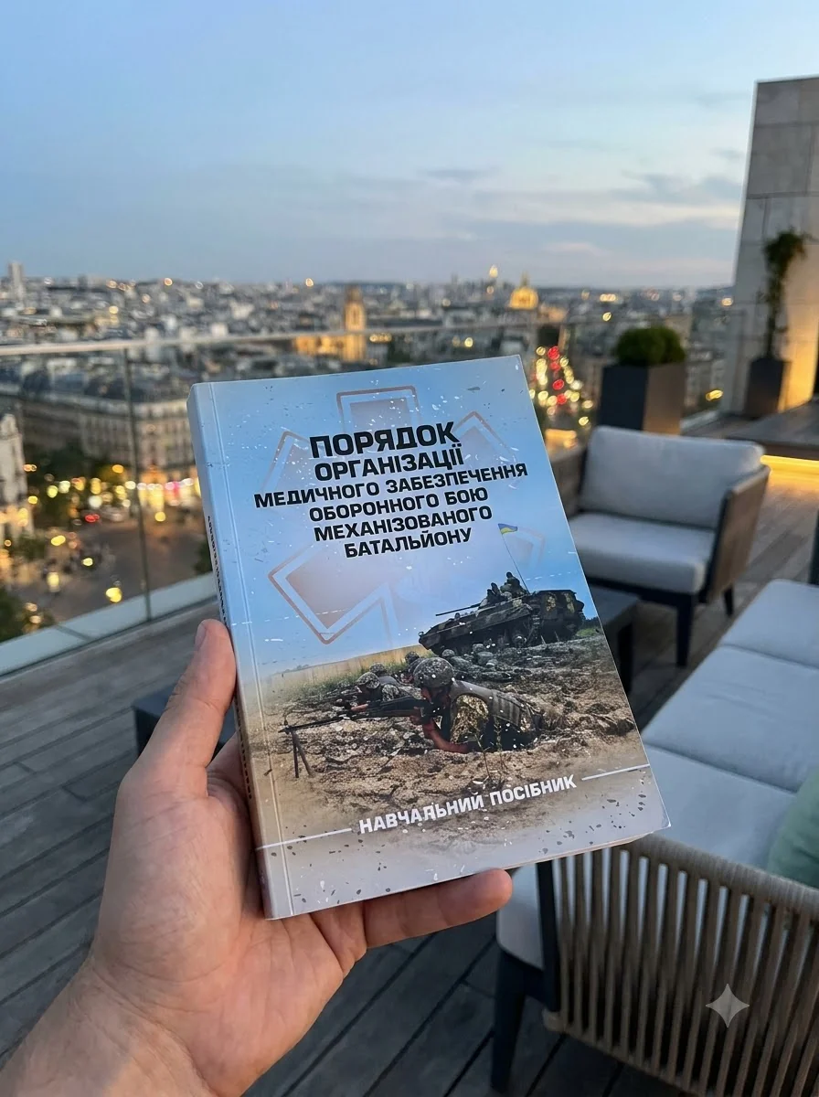 Порядок організації медичного забезпечення оборонного бою механізованого батальйону — Наука та психологія