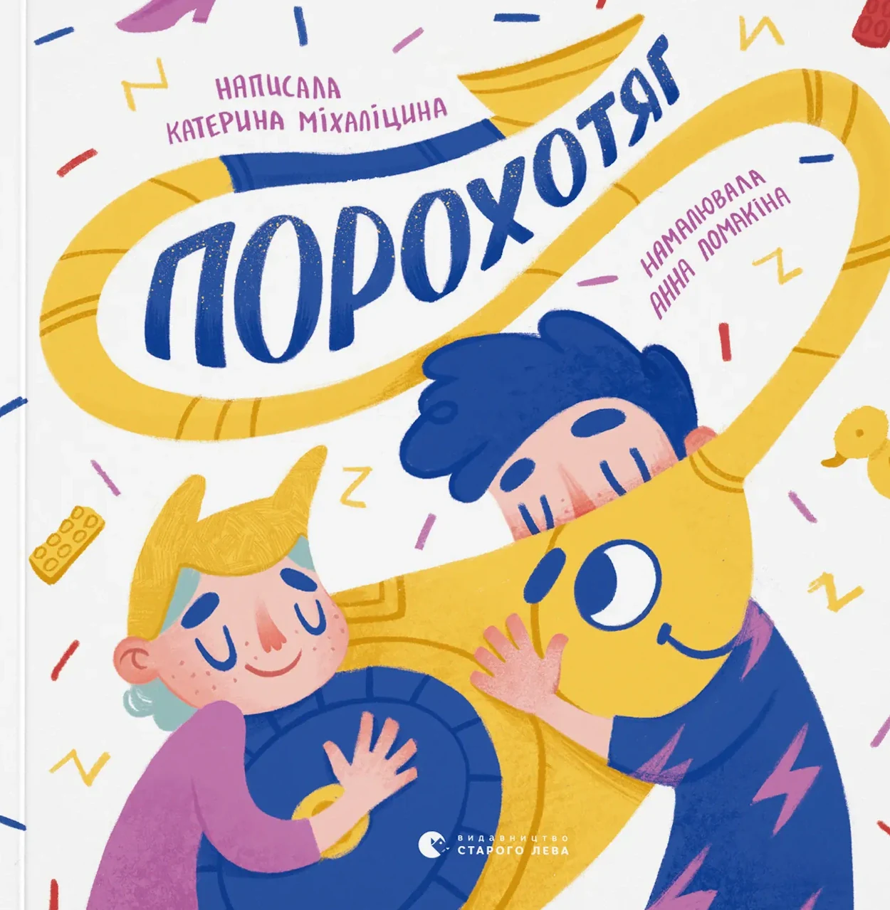 Порохотяг