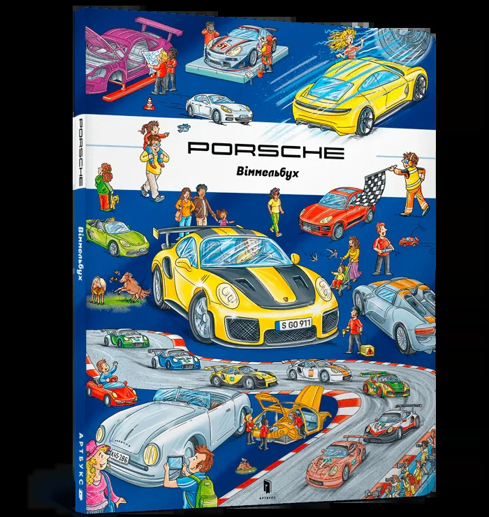 PORSCHE. Віммельбух