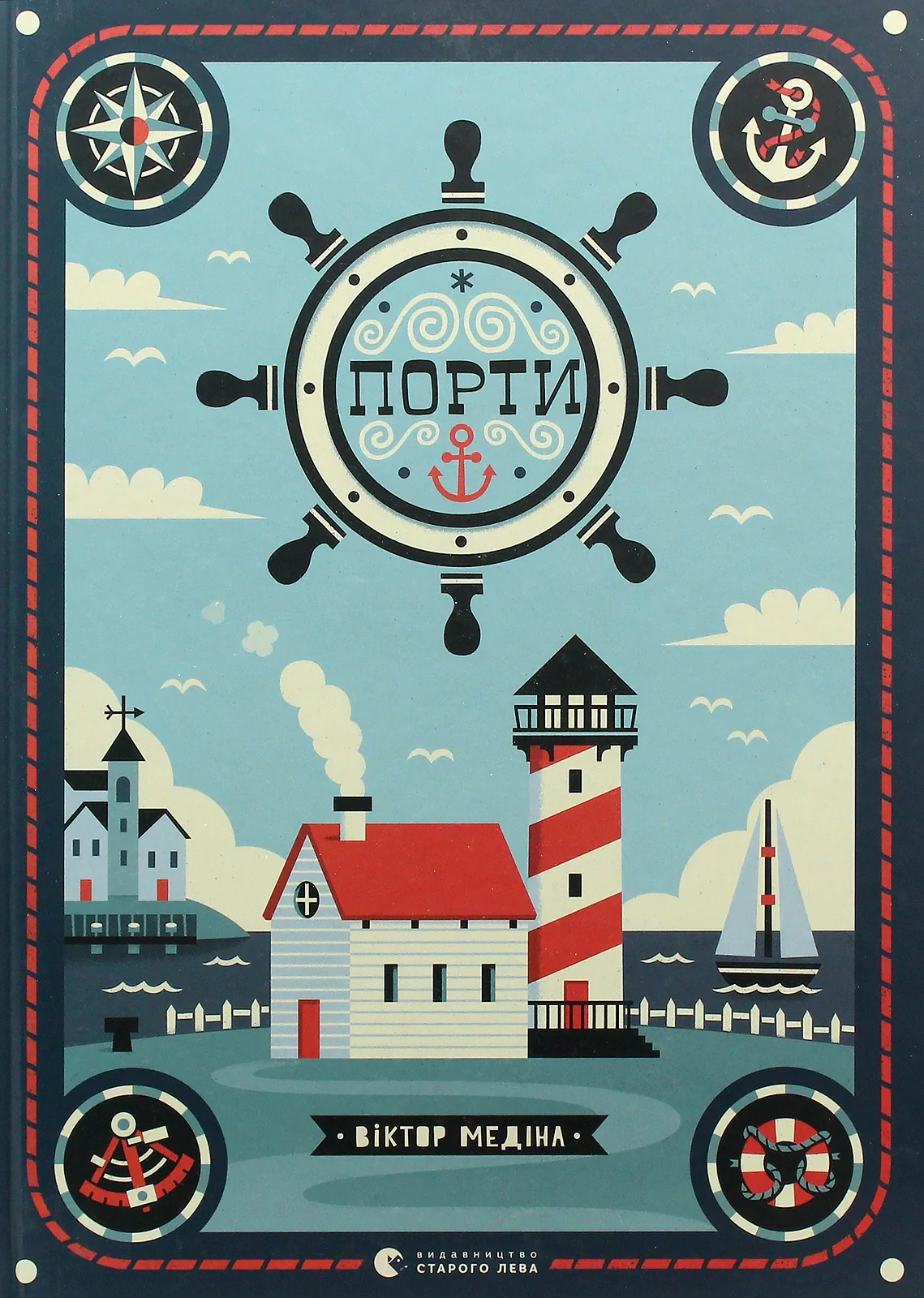 Порти