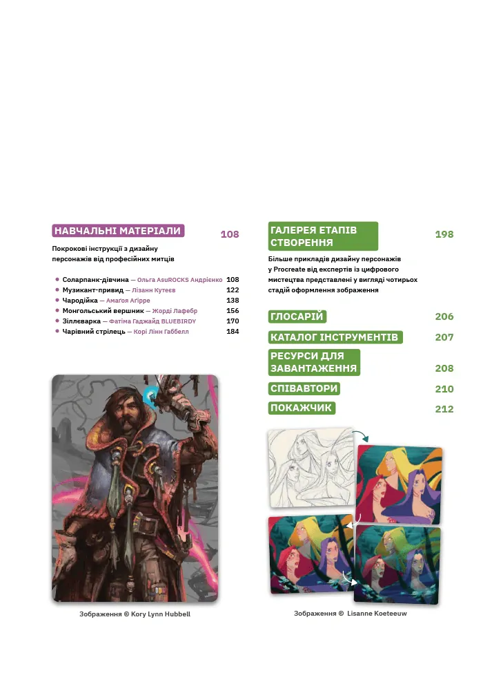Посібник для початківців з цифрового живопису в Procreate 02: Персонажі — Антоніо Стаппаертс, фото 5