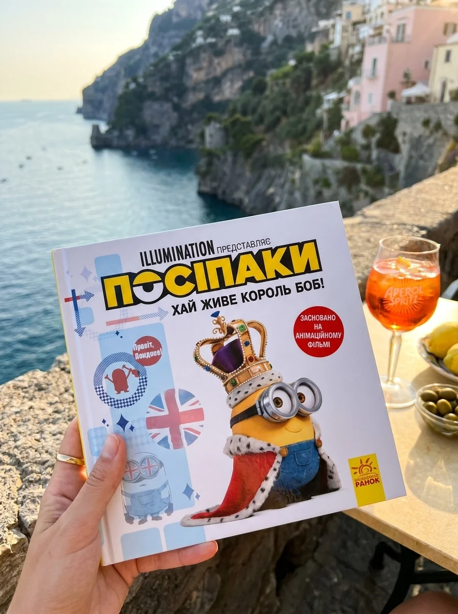 Посіпаки. Хай живе король Боб! — Люсі Роузен, обкладинка