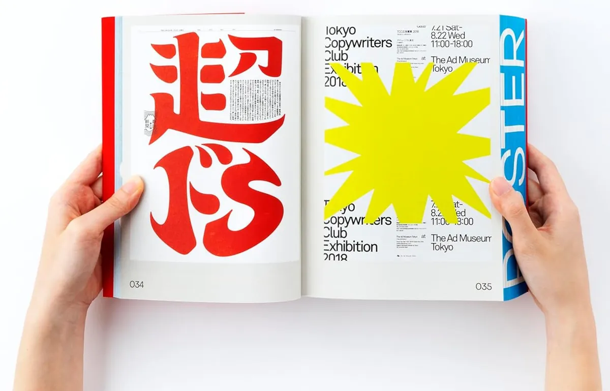 POSUTA POSTER. Contemporary Poster Designs from Japan, фото 4