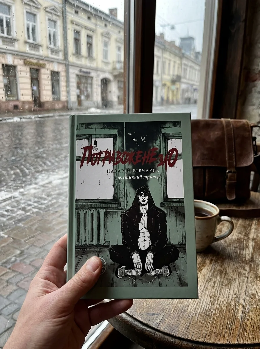 Потривожене зло — Книги
