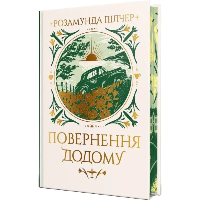 Повернення додому — фото 4
