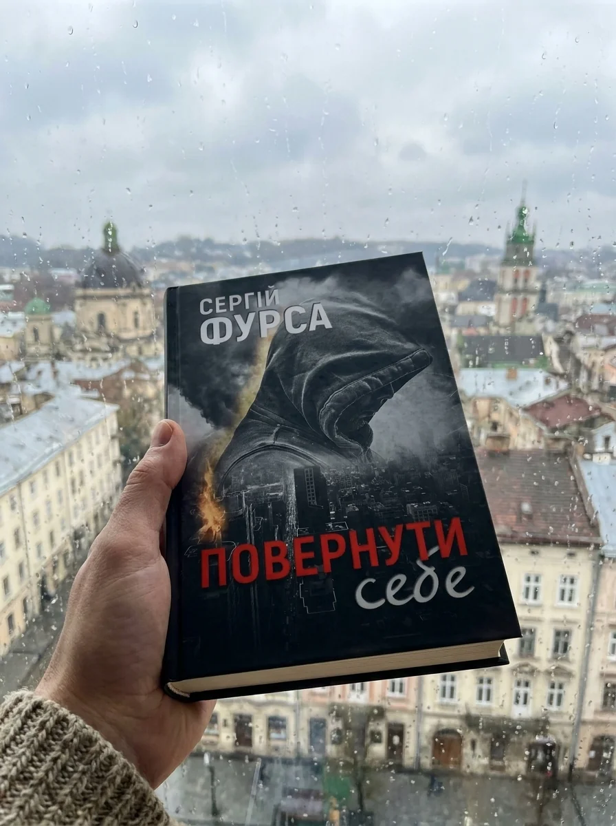 Повернути себе — фото 2