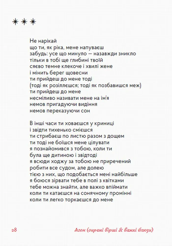 Повільна людина — Микола Леонович, фото 4