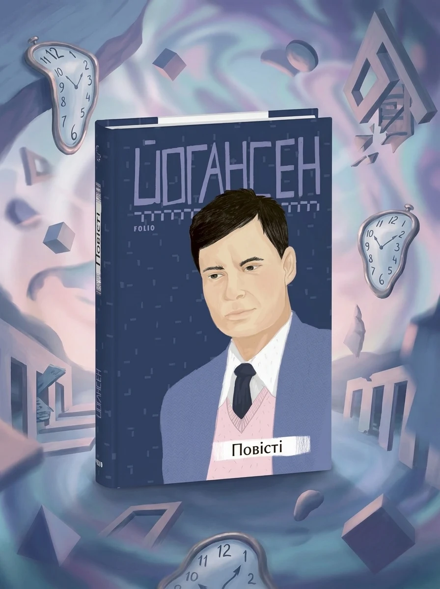Повісті — Фантастика та фентезі