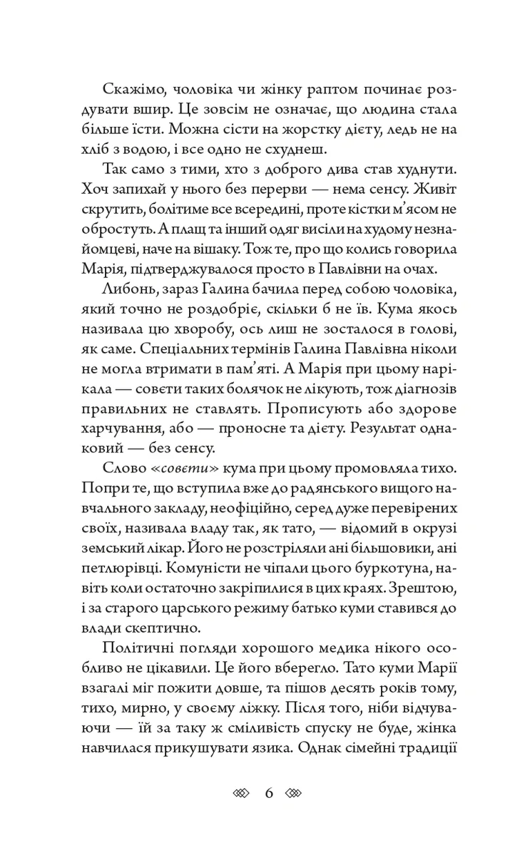 Повний місяць — Андрій Кокотюха, фото 6