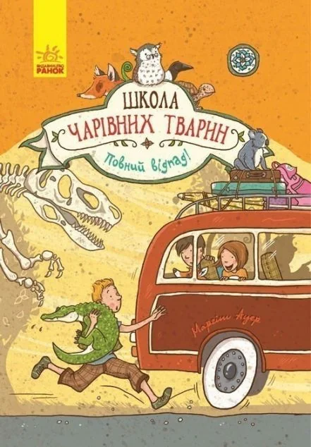 Повний відпад!