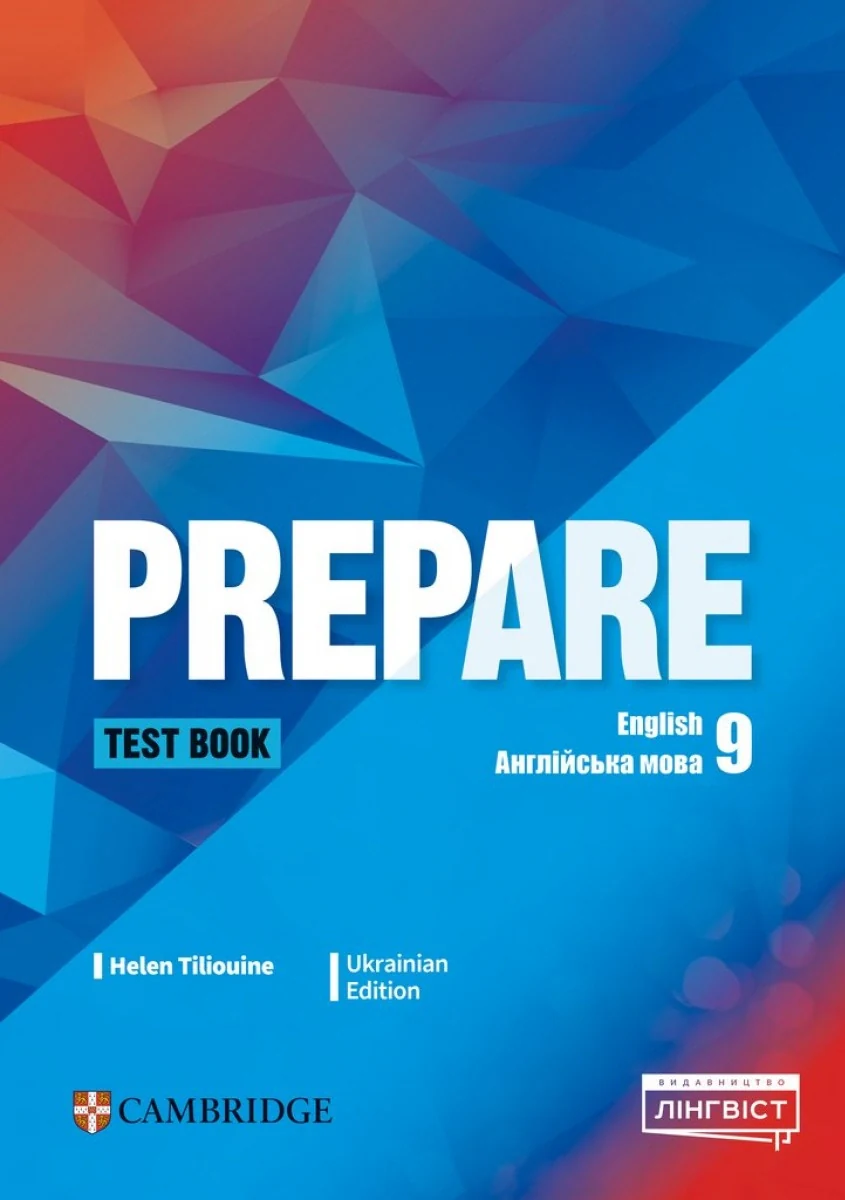 Prepare for Ukraine Англійська мова 9 клас. Test book