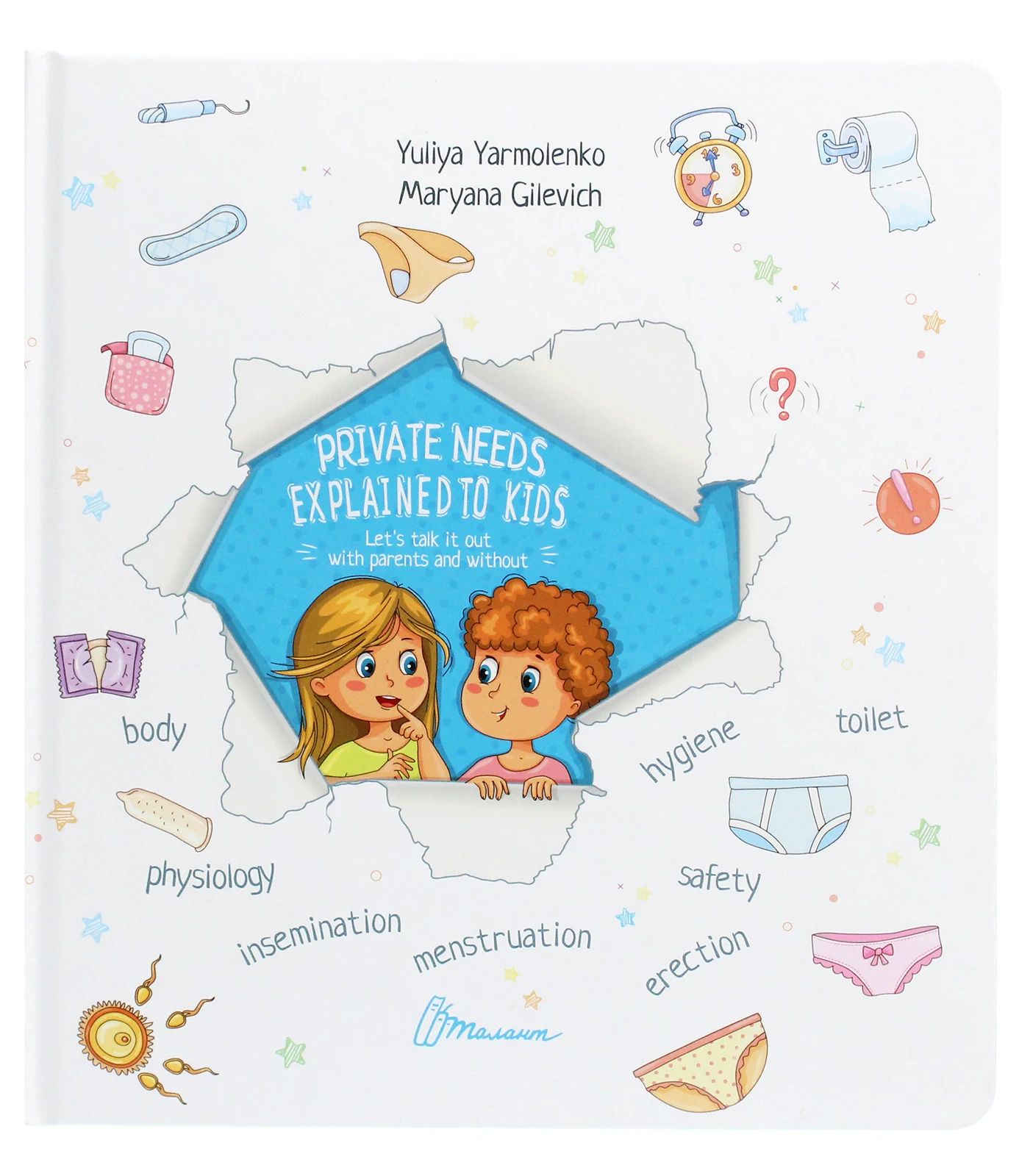 Private needs explained to kids. Let’s talk it out with parents and without