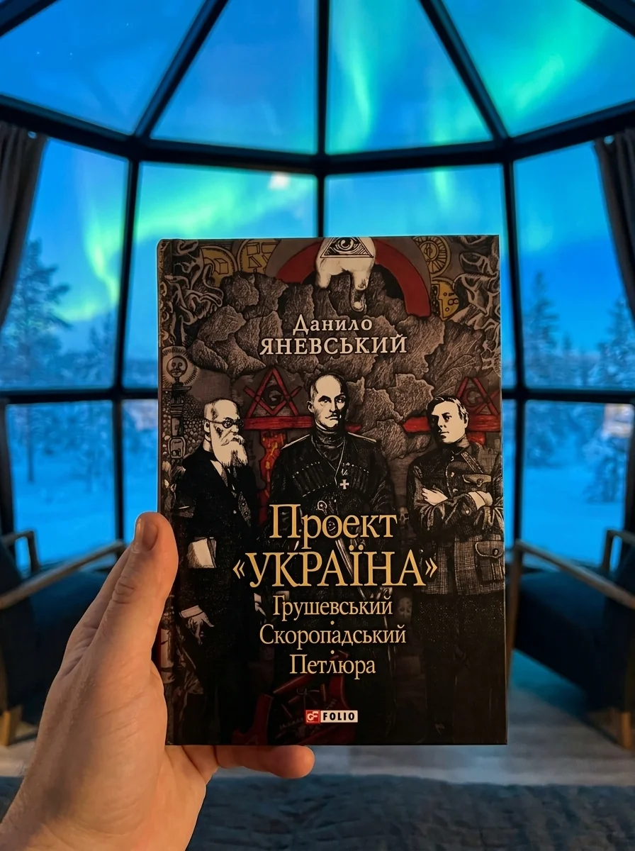 Проект «Україна». Грушевський, Скоропадський, Петлюра — фото 2