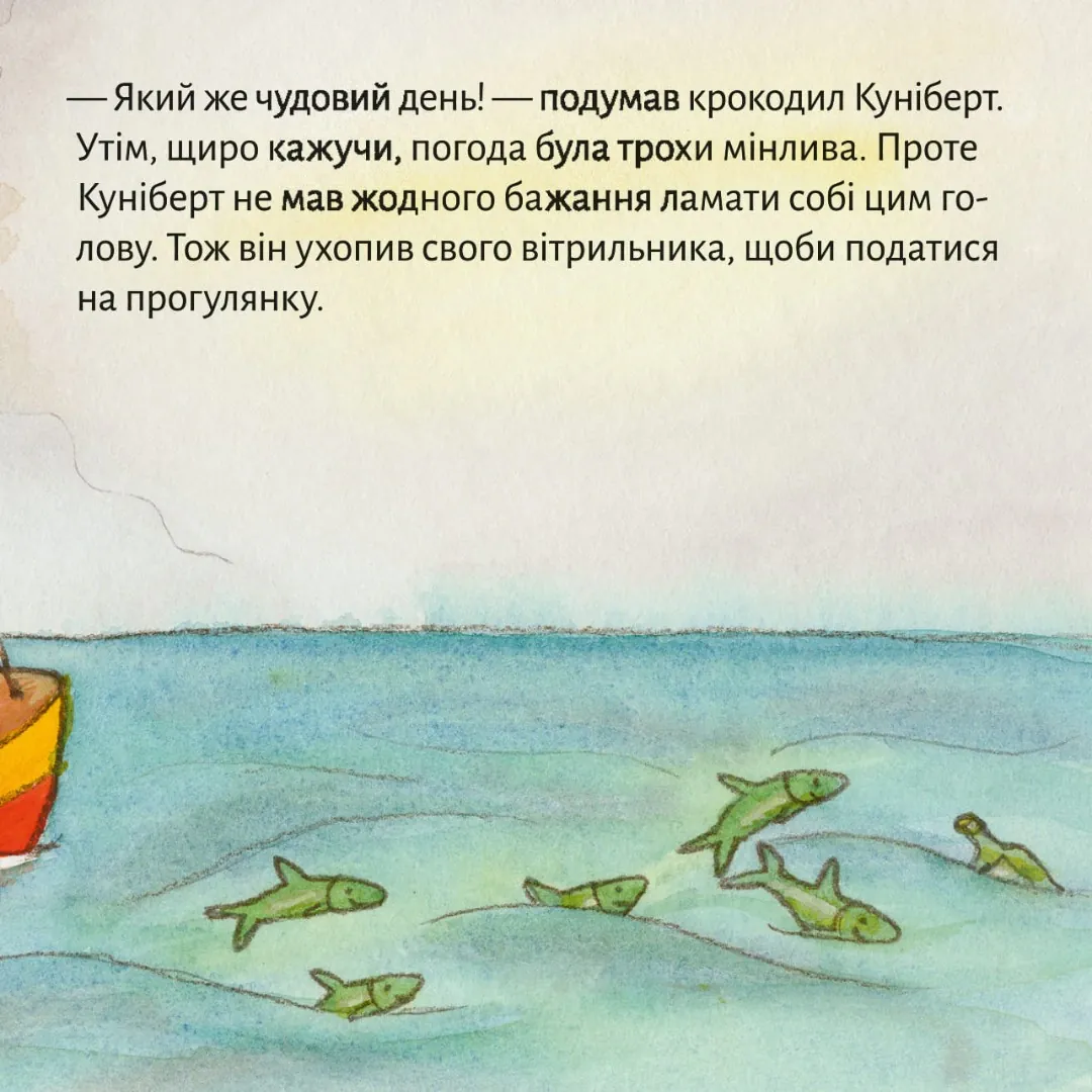 Прогулянка на човні — Зімоне Неттінґсмаєр, фото 5