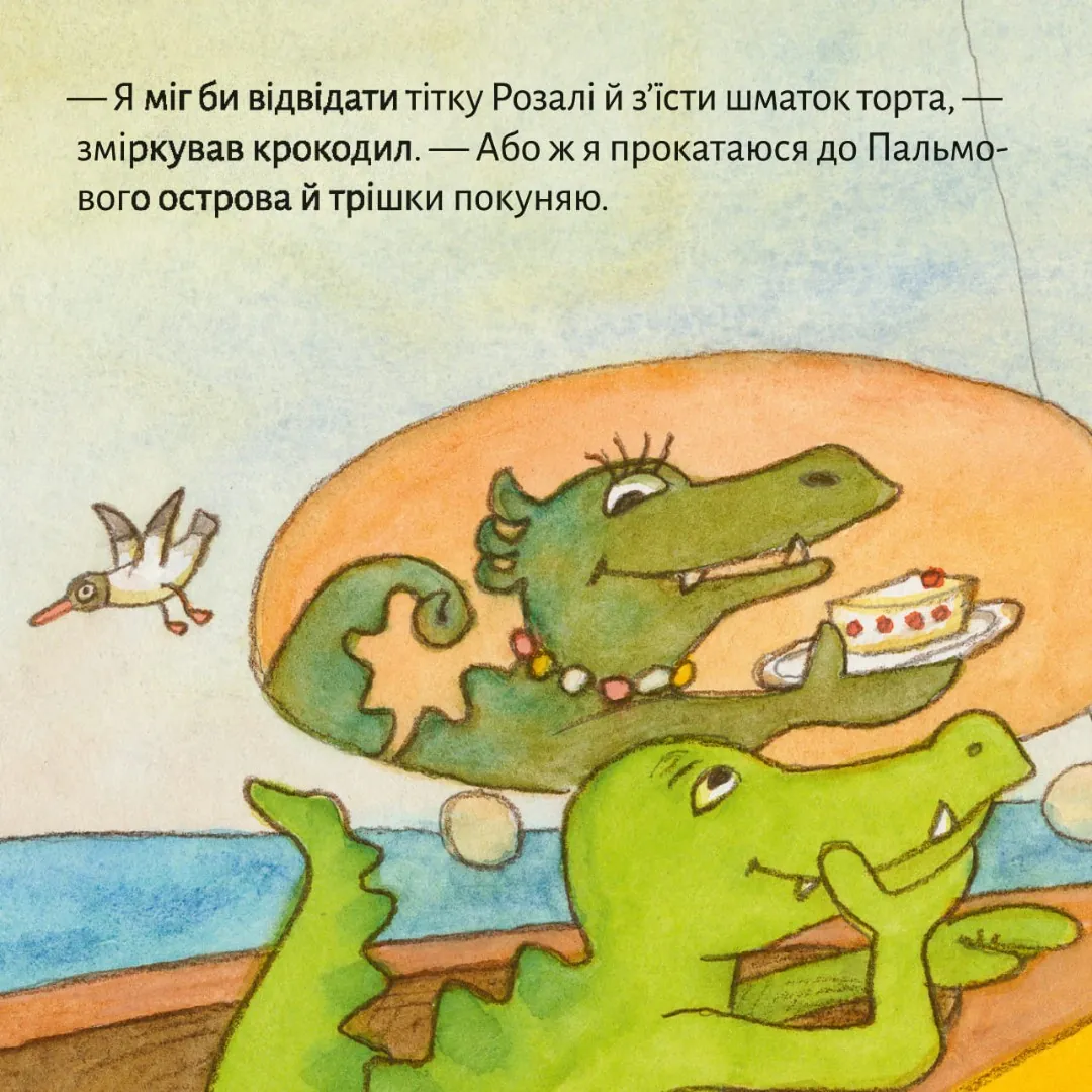 Прогулянка на човні — Зімоне Неттінґсмаєр, фото 6