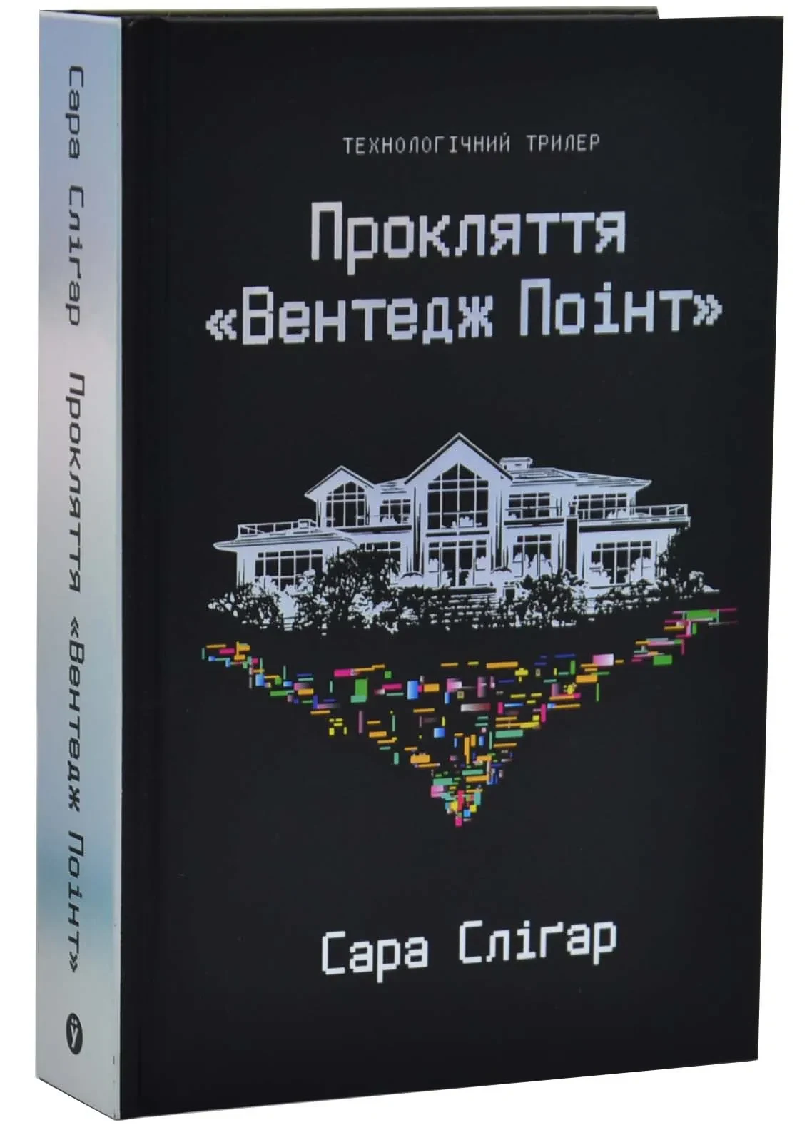 Прокляття «Вентедж Поінт»
