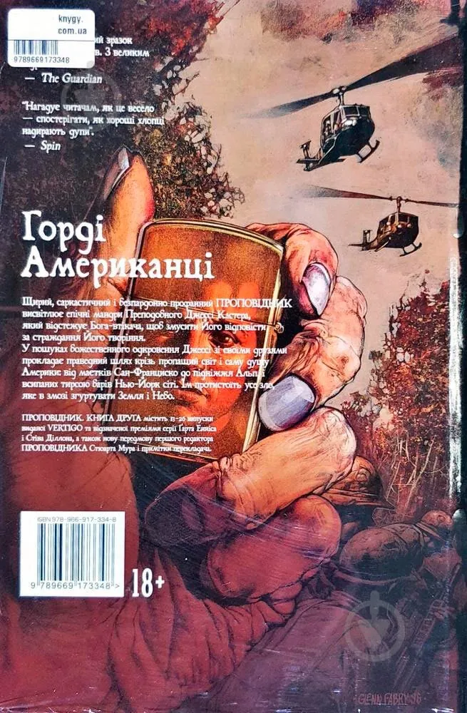 Проповідник. Книга 2 — Ґарт Енніс, фото 4