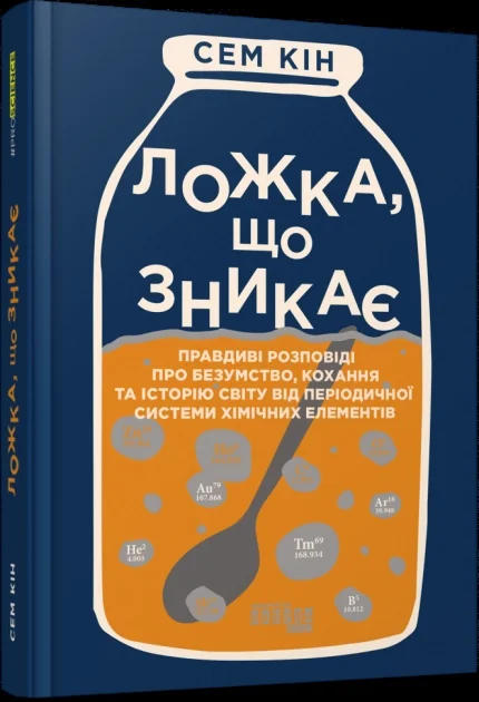 PROscience Ложка, що зникає — фото 2