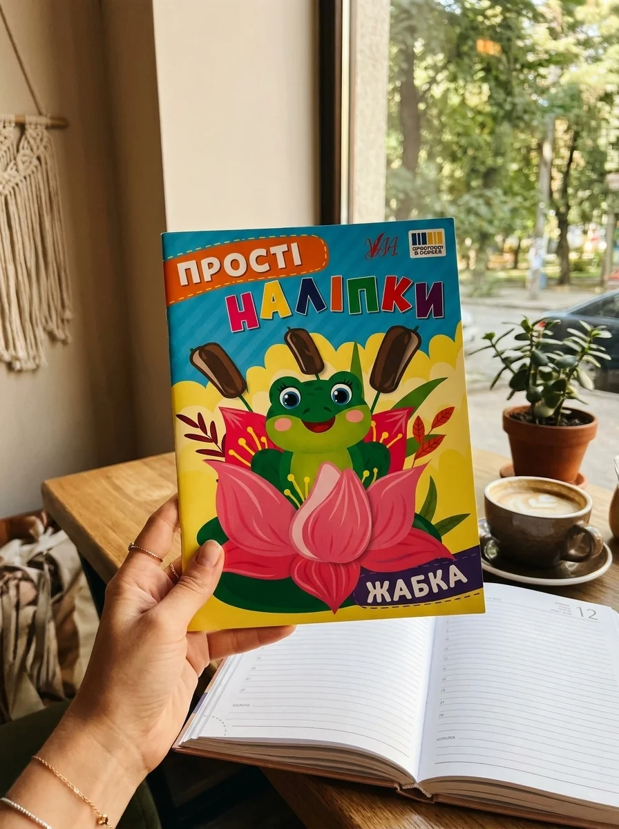 Прості наліпки. Жабка — Комікси та манґи