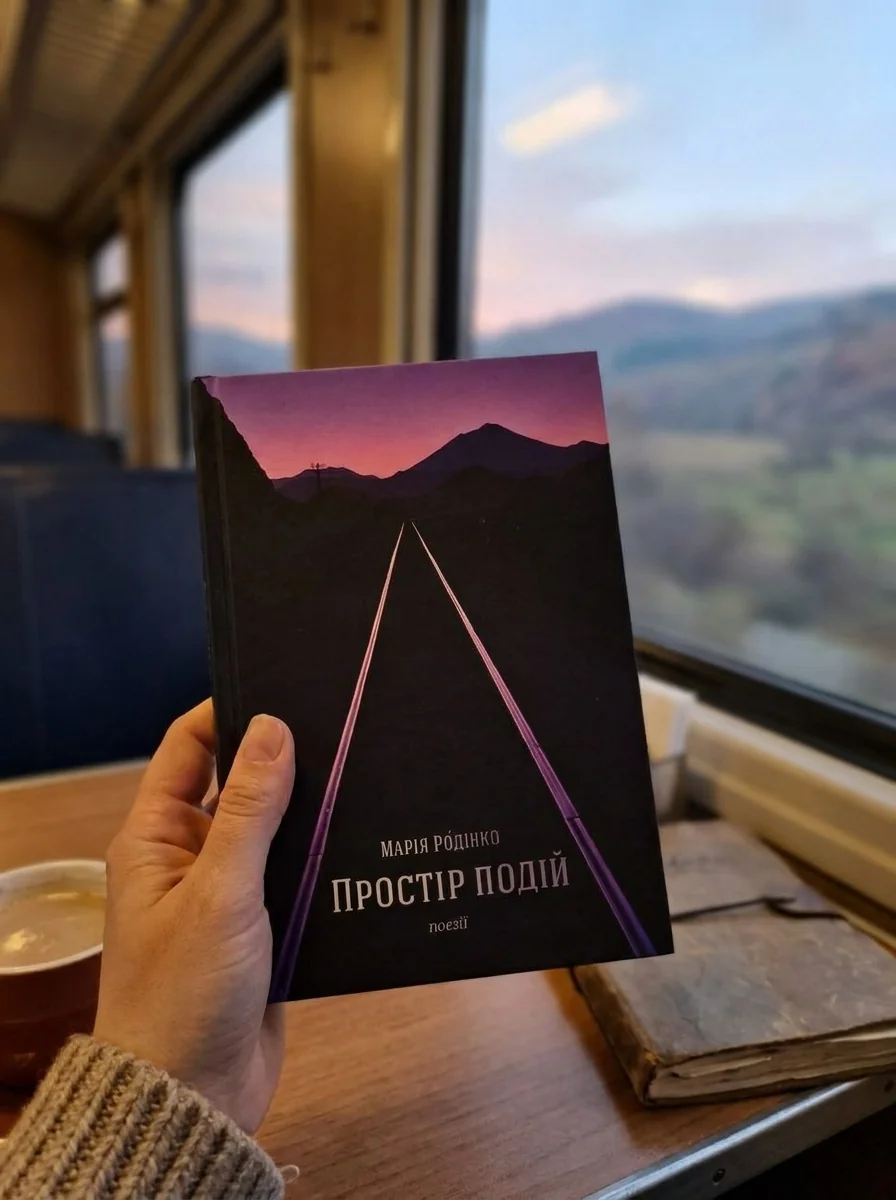 Простір подій — Художня література