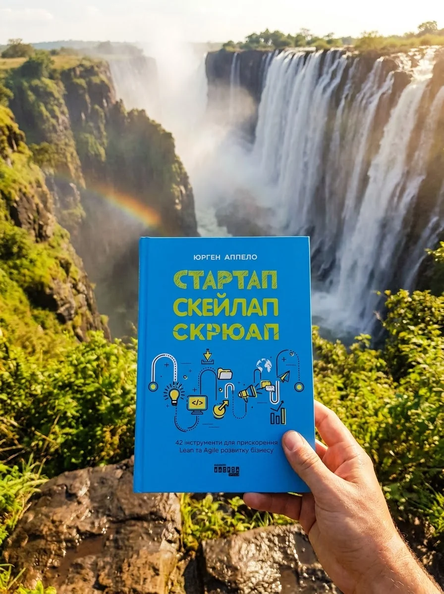 PROSYSTEM. Стартап. Скейлап. Скрюап — Бізнес та саморозвиток