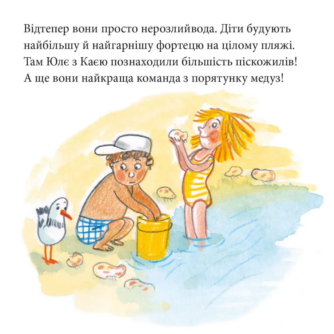 Пригода на Намаканді — Зузанне Бюзе, фото 5