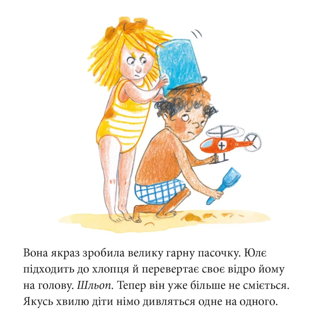 Пригода на Намаканді — Зузанне Бюзе, фото 6