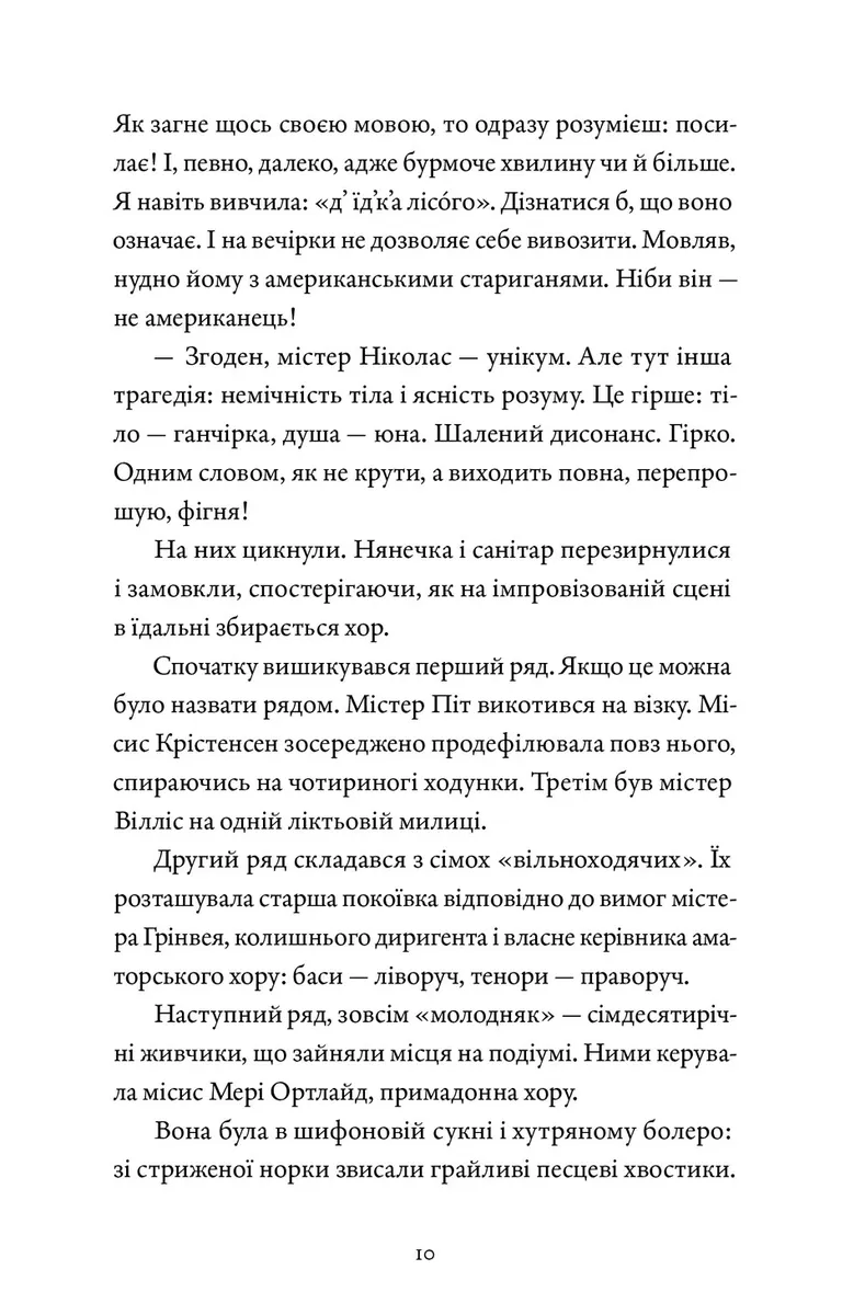 Прилетіла ластівочка — Ірен Роздобудько, фото 5
