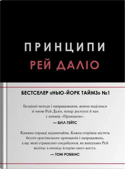 Принципи